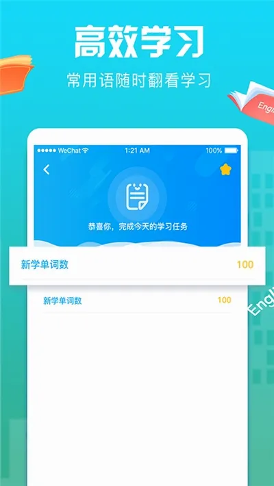 Ӣ�ﱳ����2026���°汾v1.0.0 ��׿���ͼ