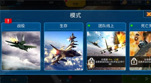 王牌战斗机空战中文版2026官方最新版本 王牌战斗机空战中文版2026官方最新版本
