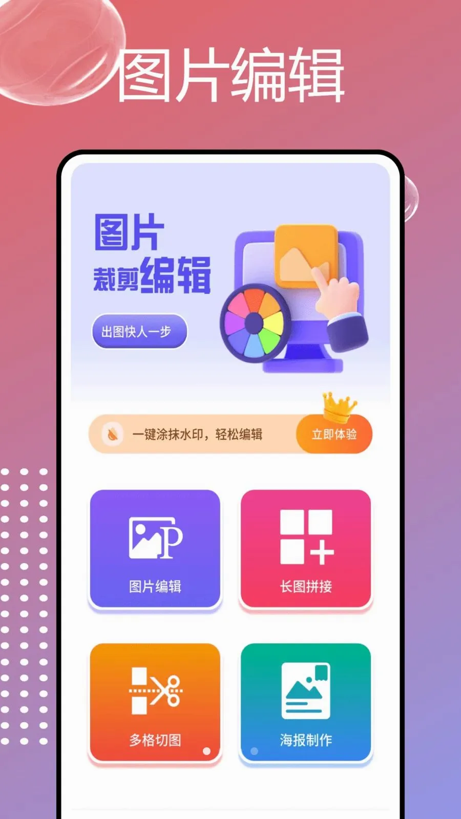 PhotoColorsɫ��2026�ٷ����°汾v1.0.7 ��Ѱ��ͼ