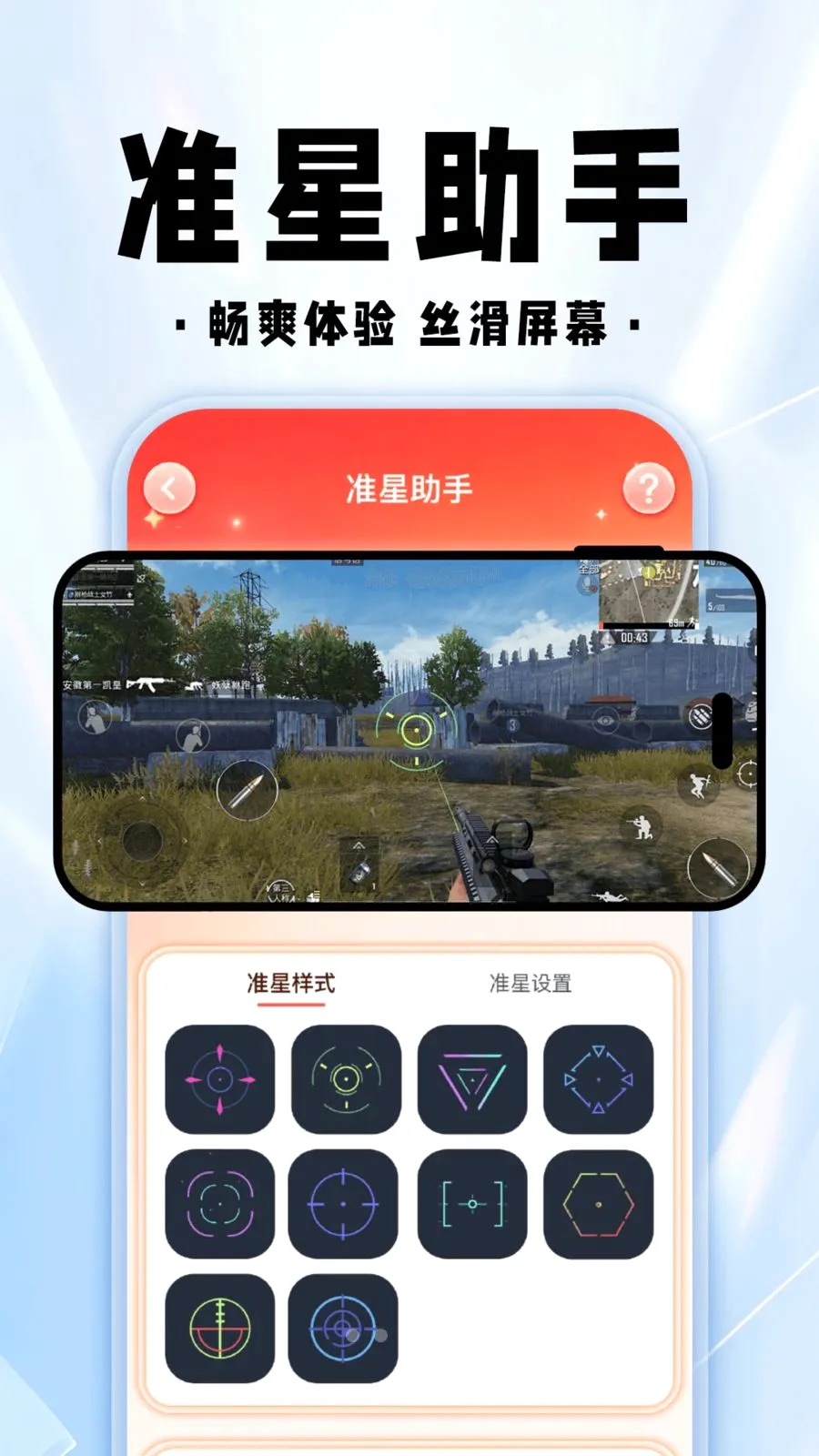 ���������θ�����׿���ֻ���v1.0.1 ��׿���ͼ