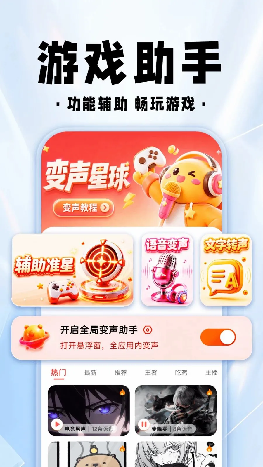 ���������θ�����׿���ֻ���v1.0.1 ��׿���ͼ