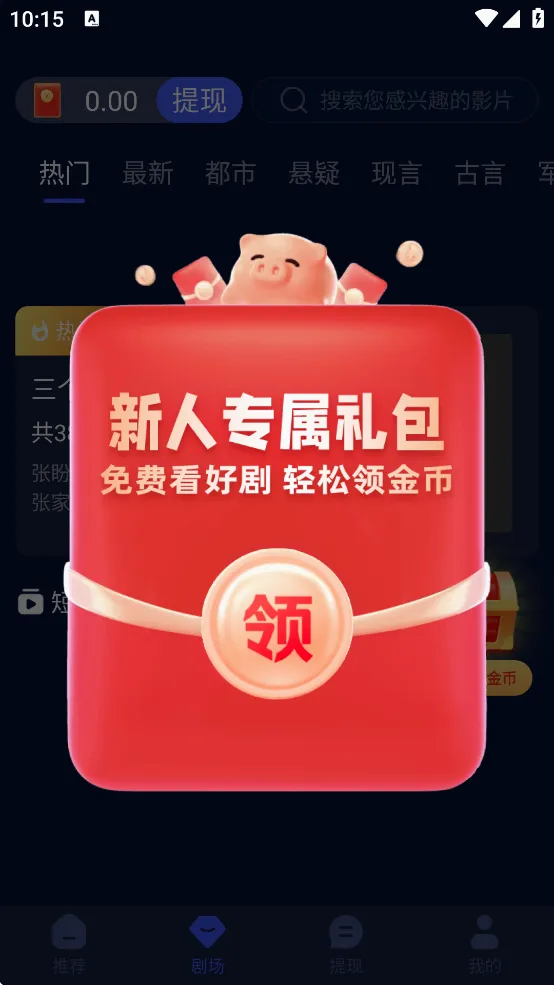 С����Ƶ2026�ٷ����°汾v1.6.0.0 ��Ѱ��ͼ