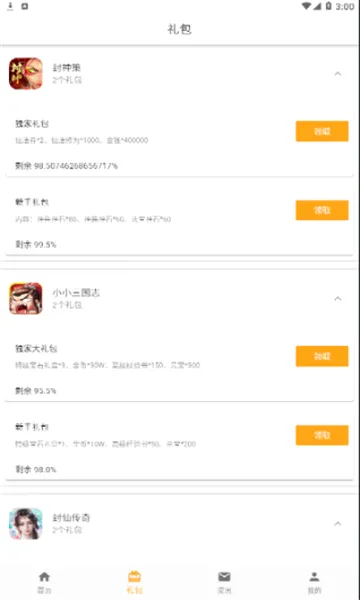 galgame游戏盒子安卓版手机版 galgame游戏盒子安卓版手机版