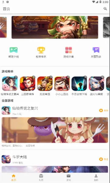 galgame游戏盒子安卓版手机版 galgame游戏盒子安卓版手机版