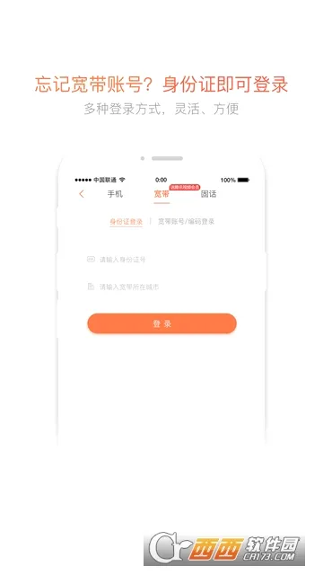 �й���ͨ2026���°汾v12.13 �ֻ����ͼ