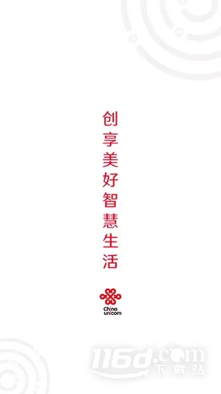 中国联通2026最新版本 中国联通2026最新版本