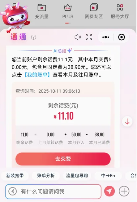 中国联通2026最新版本 中国联通2026最新版本