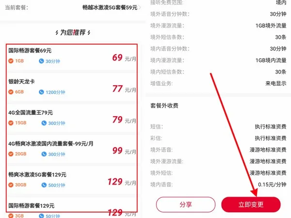 中国联通2026最新版本 中国联通2026最新版本