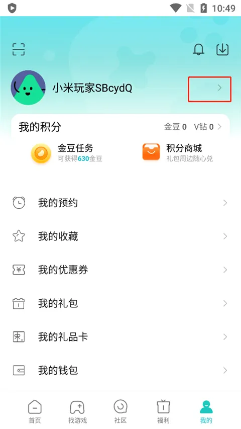 游戏中心最新手机版 游戏中心最新手机版