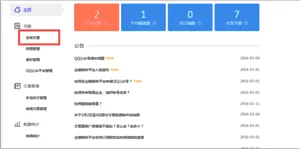 腾讯新闻2026官方最新版本 腾讯新闻2026官方最新版本