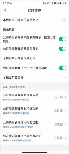 腾讯新闻2026官方最新版本 腾讯新闻2026官方最新版本