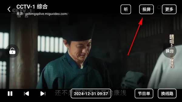 电视直播安卓版手机版 电视直播安卓版手机版