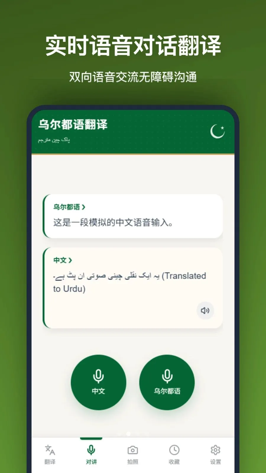 �ڶ����﷭�밲׿���ֻ���v1.2.2 ��׿���ͼ