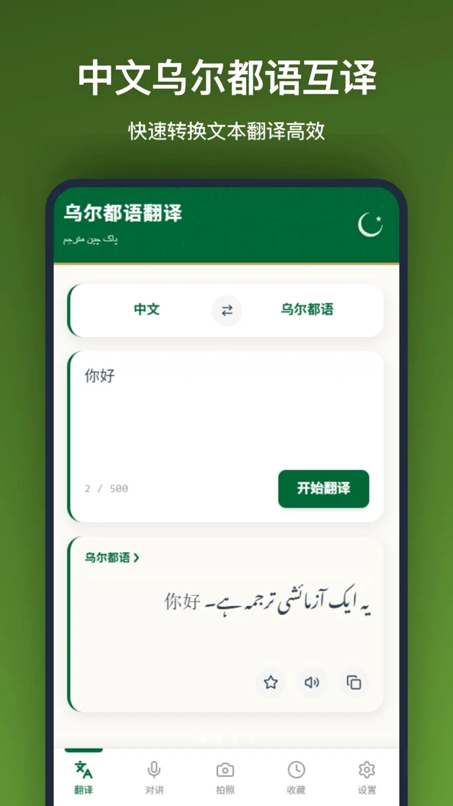�ڶ����﷭�밲׿���ֻ���v1.2.2 ��׿���ͼ