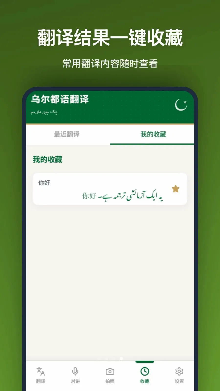 �ڶ����﷭�밲׿���ֻ���v1.2.2 ��׿���ͼ