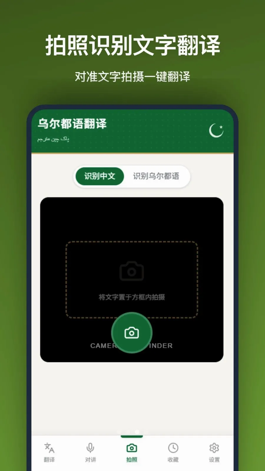 �ڶ����﷭�밲׿���ֻ���v1.2.2 ��׿���ͼ