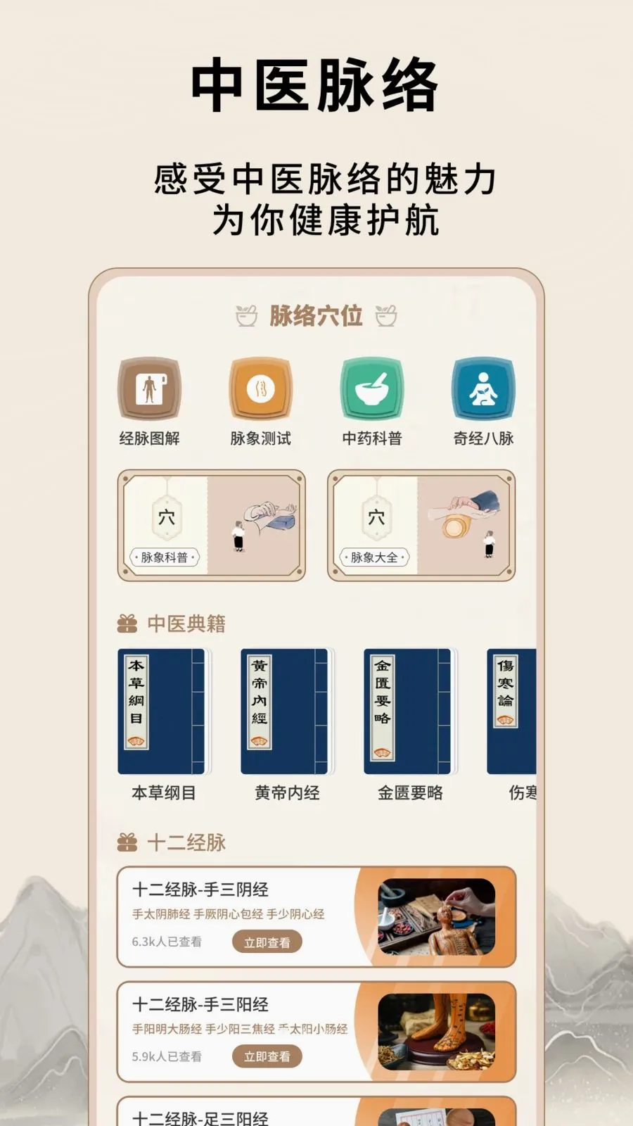 ��Դ����Ѩλ��ȫ��׿���ֻ���v1.0.5 �ֻ����ͼ