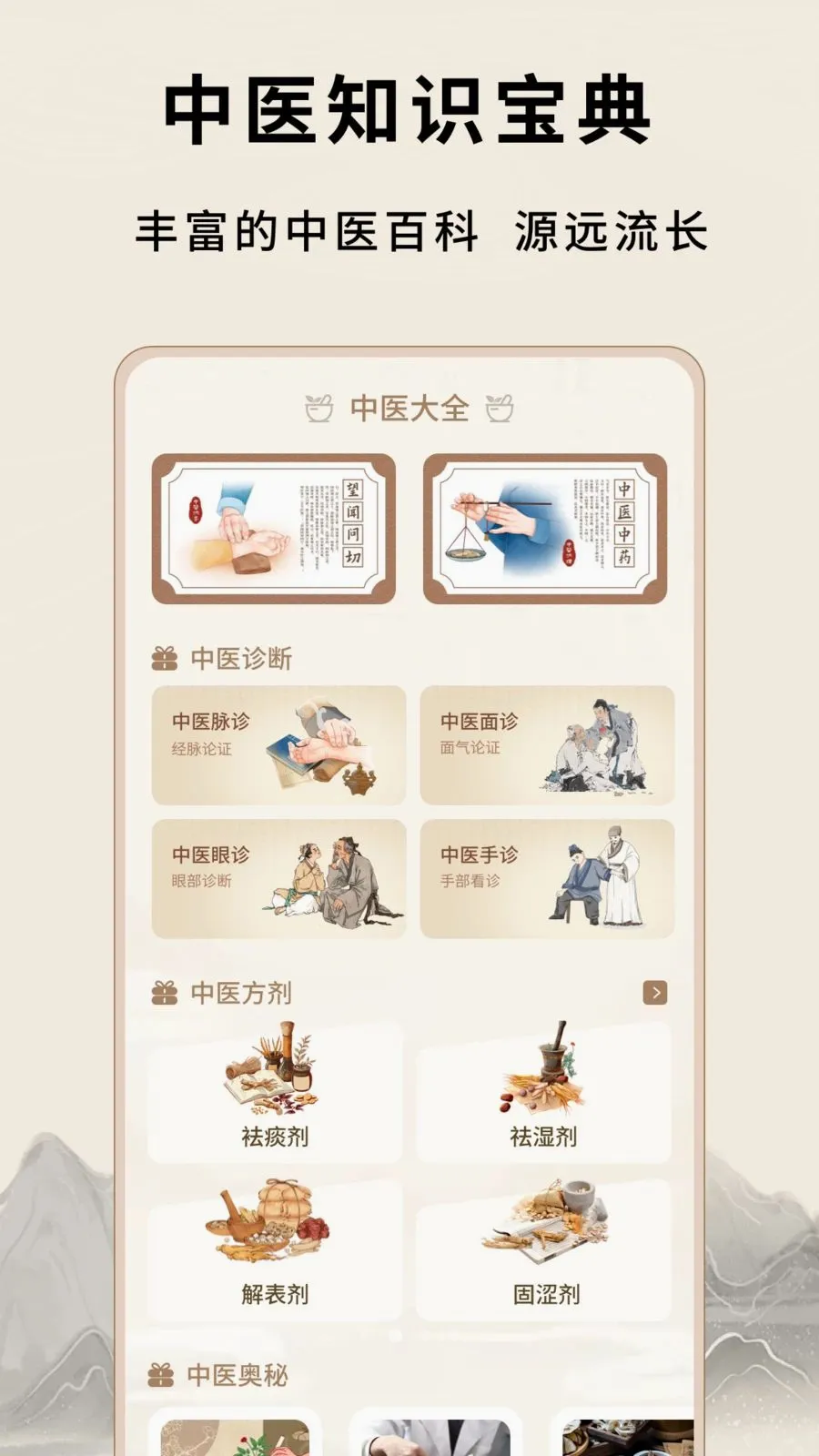 ��Դ����Ѩλ��ȫ��׿���ֻ���v1.0.5 �ֻ����ͼ
