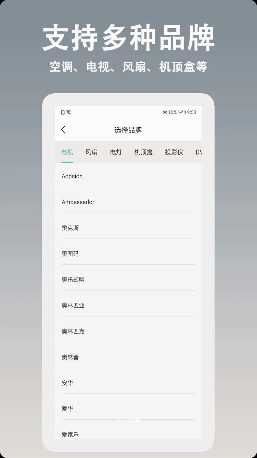 ����ң�غ����ǿ�v1.0.4 �ֻ����ͼ