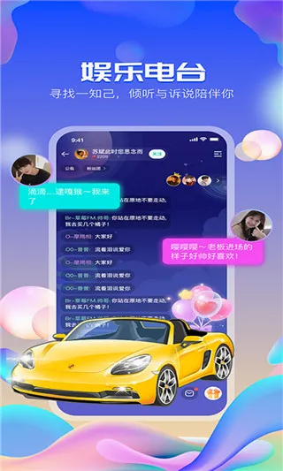 咚咚语音app2026官方最新版本 咚咚语音app2026官方最新版本