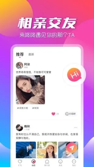 ��������app2026�ٷ����°汾v3.2.2 ��׿���ͼ