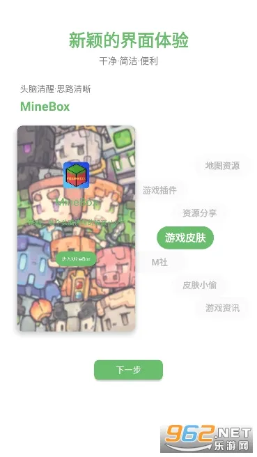 MineBoxv2.0.3 ��׿���ͼ