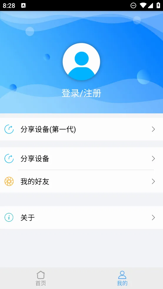 WifiDoorSev2.0.1 ��׿���ͼ
