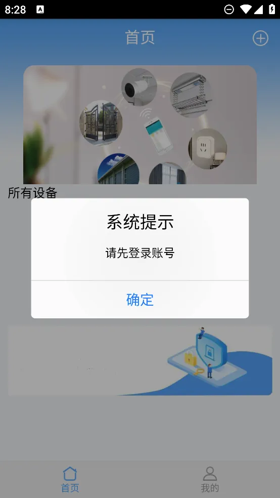 WifiDoorSev2.0.1 ��׿���ͼ