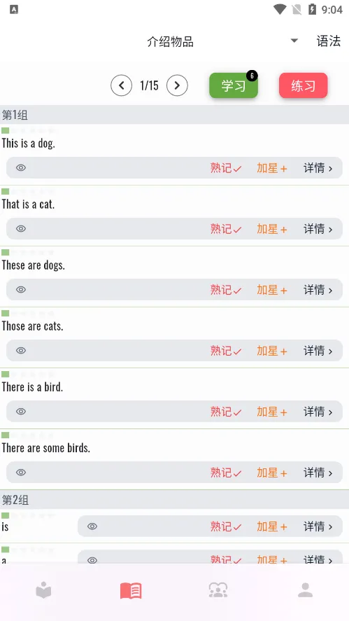 ����ǵ��������ֻ���v1.0.5 �ֻ����ͼ