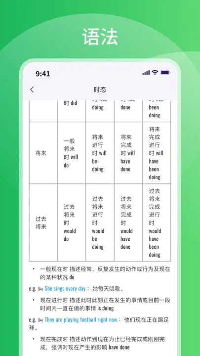 比你记单词最新手机版 比你记单词最新手机版
