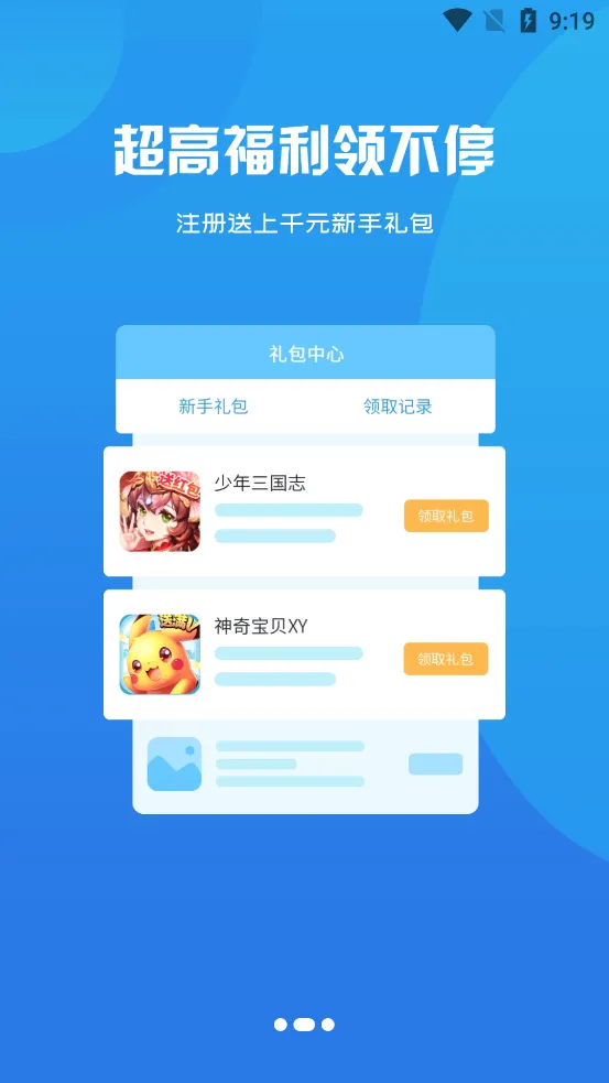 ��������Ϸv3.0.24730 �ֻ����ͼ