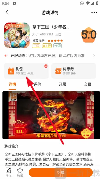 金闪闪游戏