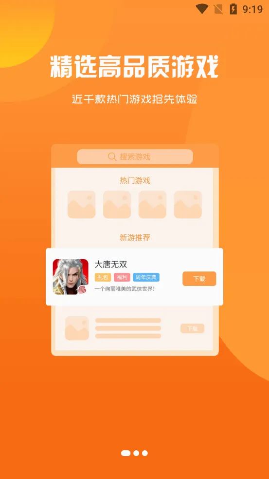 ��������Ϸv3.0.24730 �ֻ����ͼ