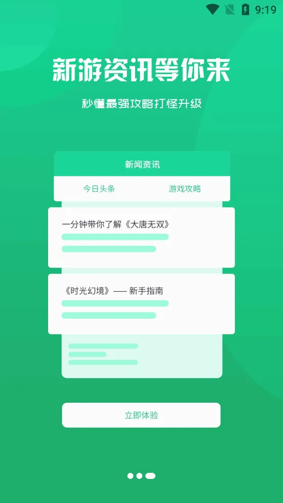 ��������Ϸv3.0.24730 �ֻ����ͼ