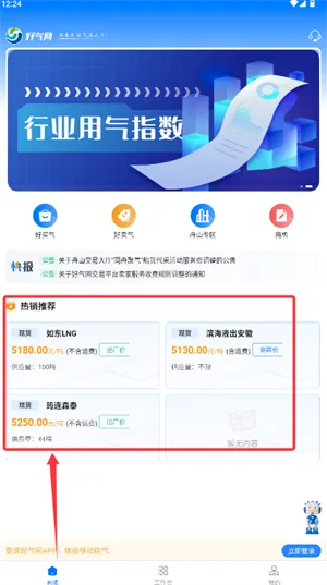 好气网2026官方最新版本 好气网2026官方最新版本