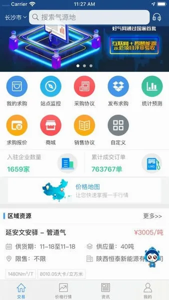 好气网2026官方最新版本 好气网2026官方最新版本