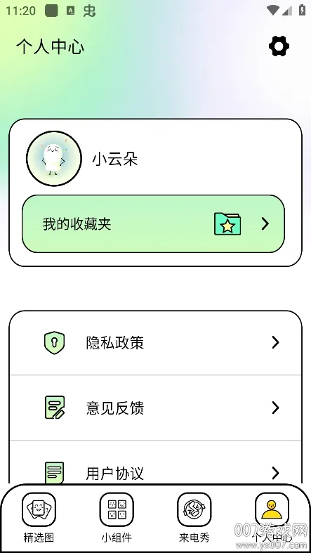 ��������v1.1 ��׿���ͼ