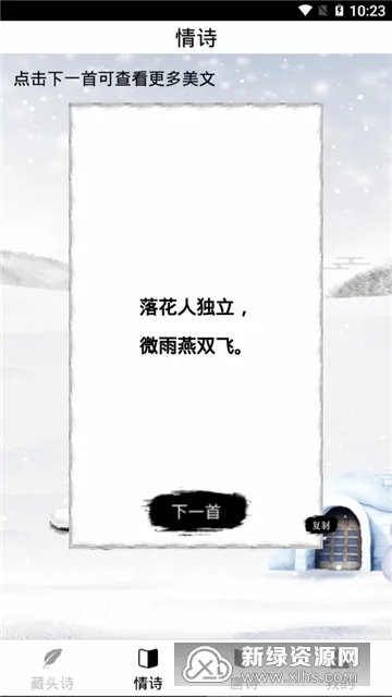 ʫ��������2026���°汾v1.0 ��׿���ͼ