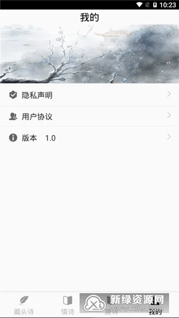 ʫ��������2026���°汾v1.0 ��׿���ͼ
