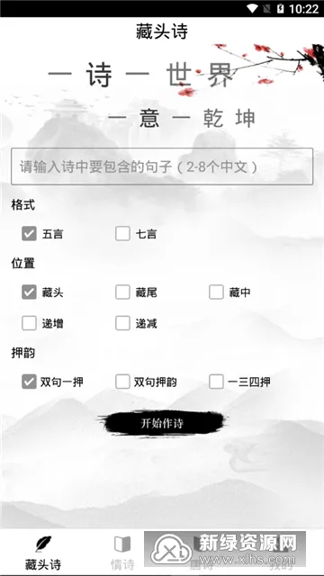 ʫ��������2026���°汾