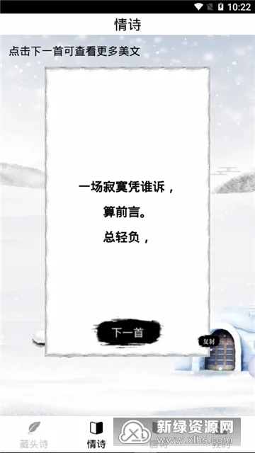 ʫ��������2026���°汾v1.0 ��׿���ͼ
