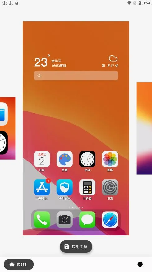��iOS13ȫ����������v1.1.0 ��Ѱ��ͼ