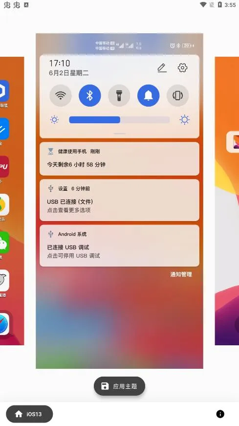 ��iOS13ȫ����������v1.1.0 ��Ѱ��ͼ