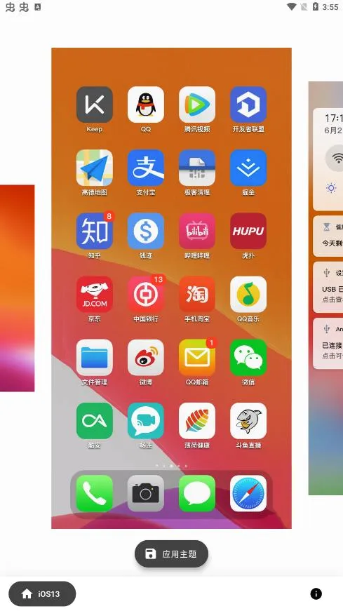 ��iOS13ȫ����������v1.1.0 ��Ѱ��ͼ