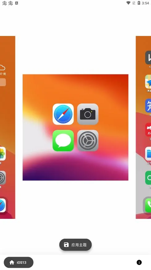 ��iOS13ȫ����������v1.1.0 ��Ѱ��ͼ