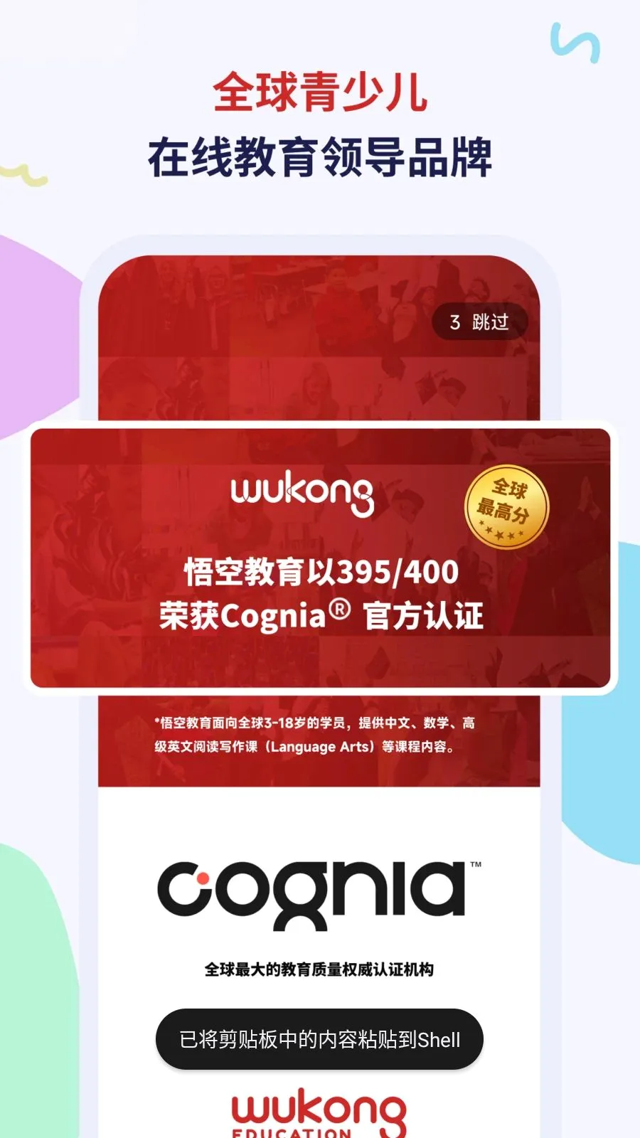 WuKongv2.7.1 ��׿���ͼ