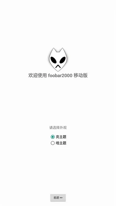 foobar2000�����ֻ���v2.25 ��Ѱ��ͼ