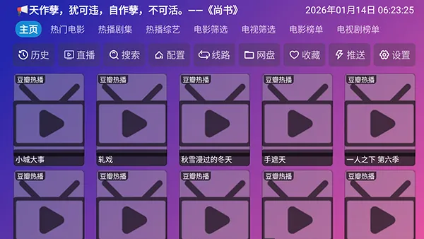 Ƚ��TV���Ӻ���2026�ٷ����°汾v9.9.99 ��Ѱ��ͼ