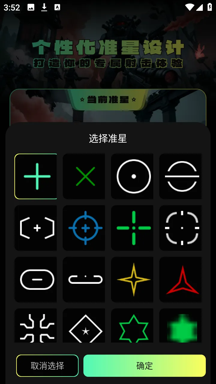 ����׼�����������ֻ���v1.1 ��׿���ͼ