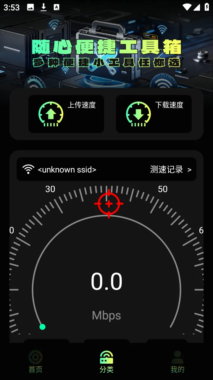 ����׼�����������ֻ���v1.1 ��׿���ͼ